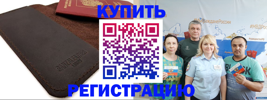 прописка для кредита в Тыве