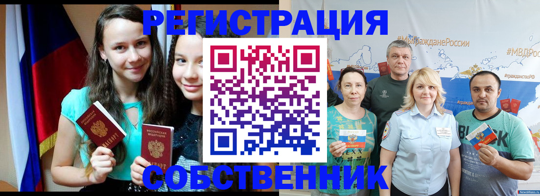 где прописаться в Тыве