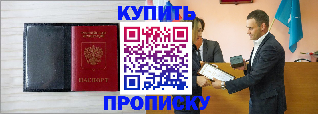 прописка для кредита в Тыве