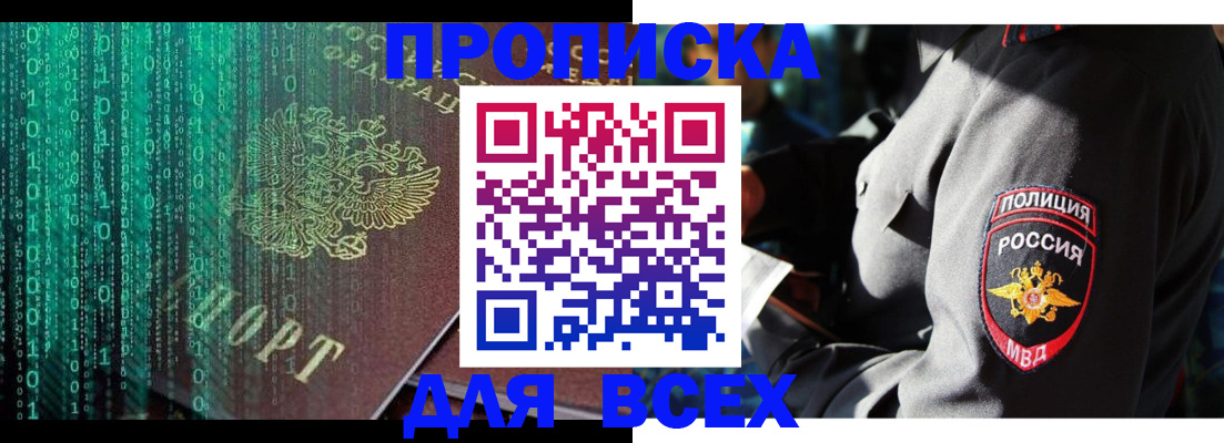 временная регистрация законно в Тыве